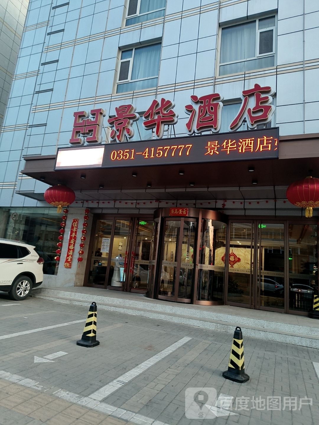 景华大店