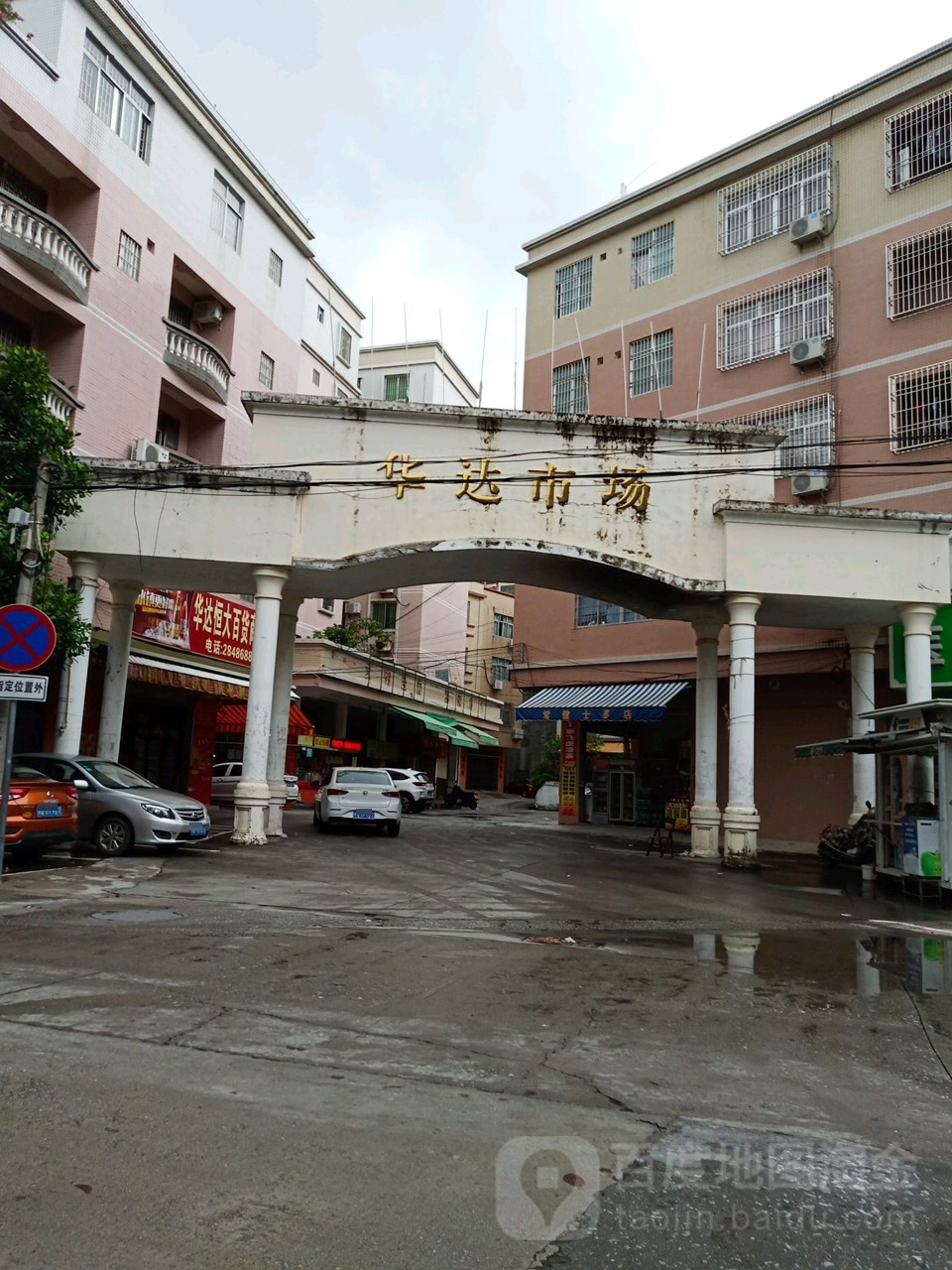 华达市场