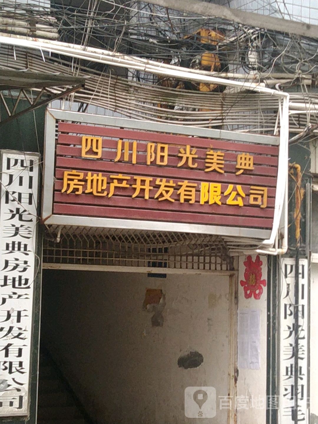 阳光没典