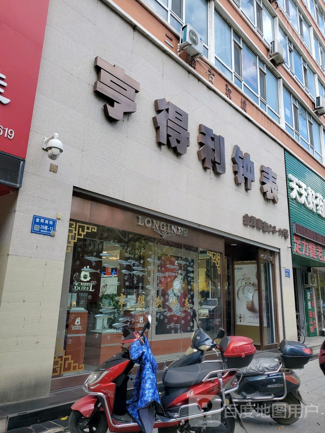 亨得利眼镜店(海明东路店)