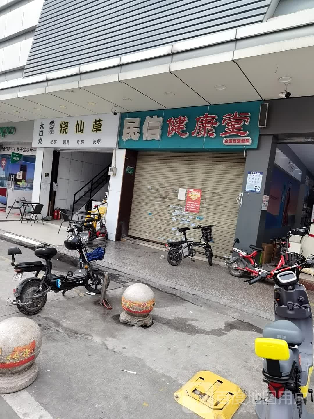 大回九奶茶咖啡(人人乐购物店)