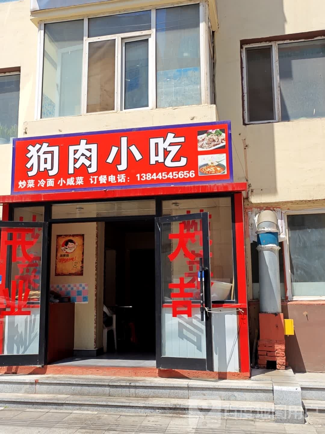 羊肉小吃