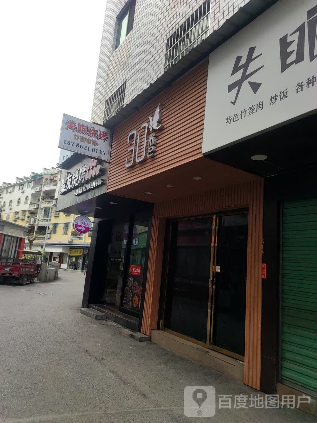 聚友烧烤(人民路店)