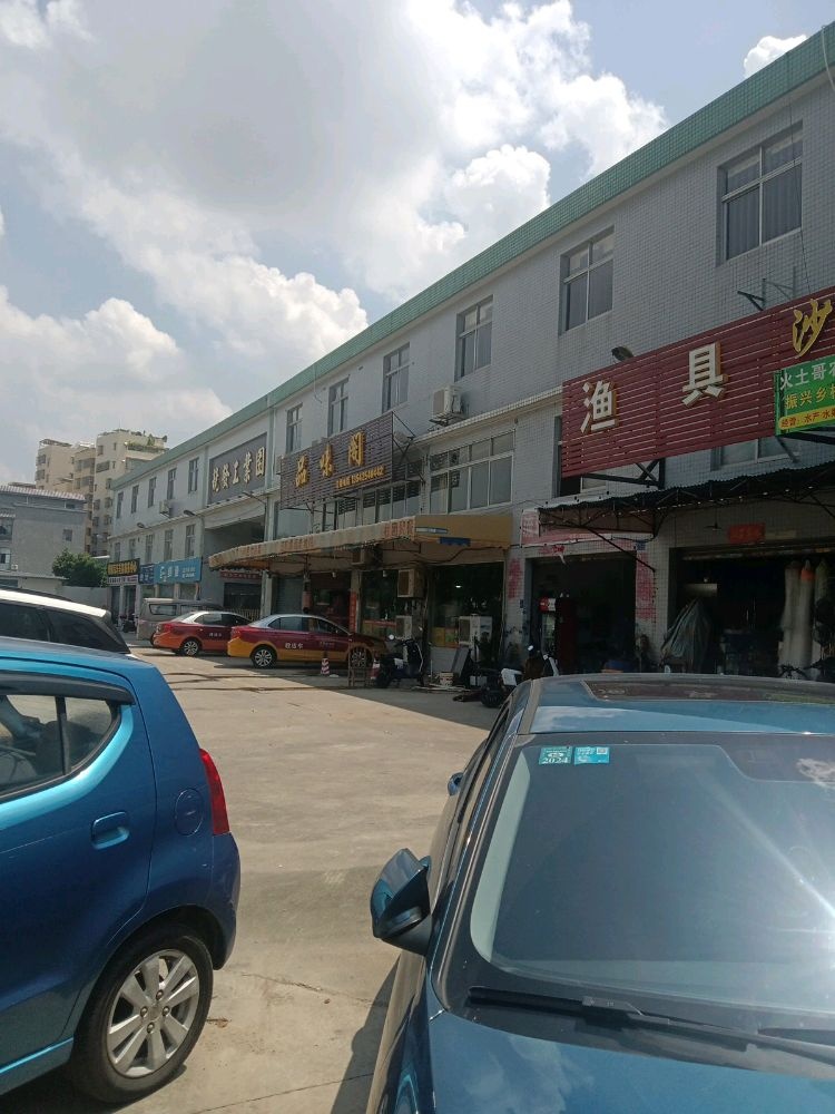 创峰渔具店