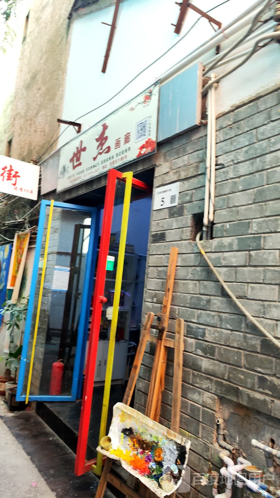 世杰画廊