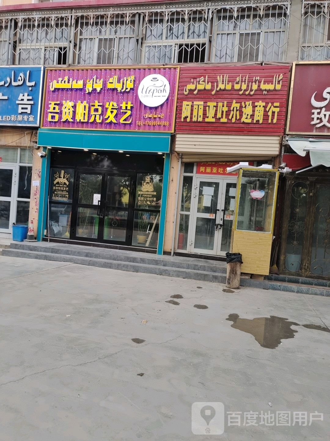 吾资怕克发艺