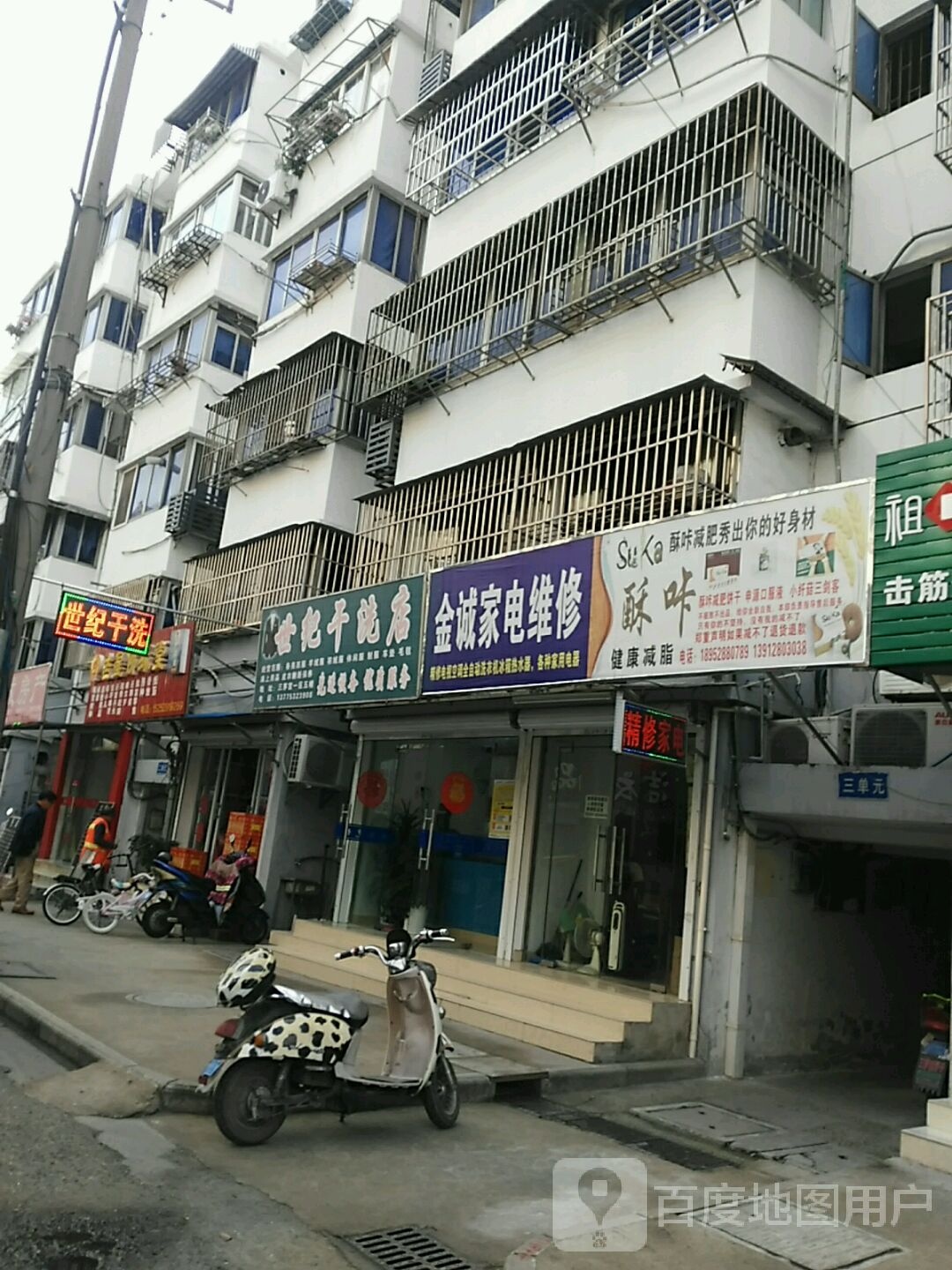 酥咔建康减脂