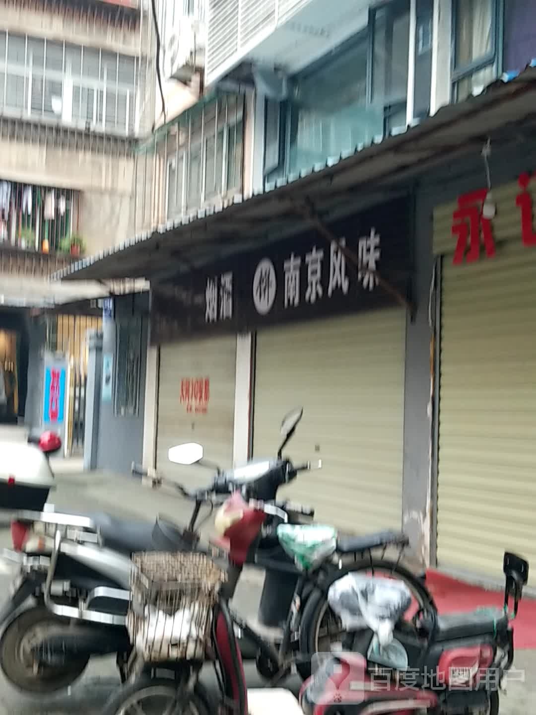 南方风味饼