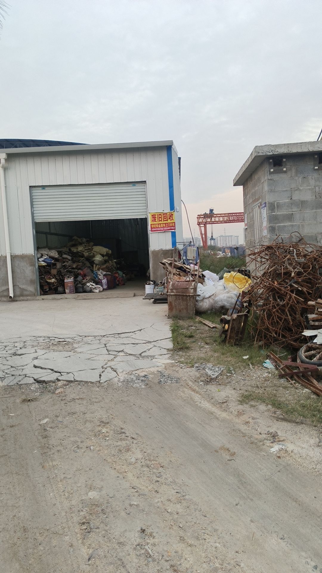 废旧回收