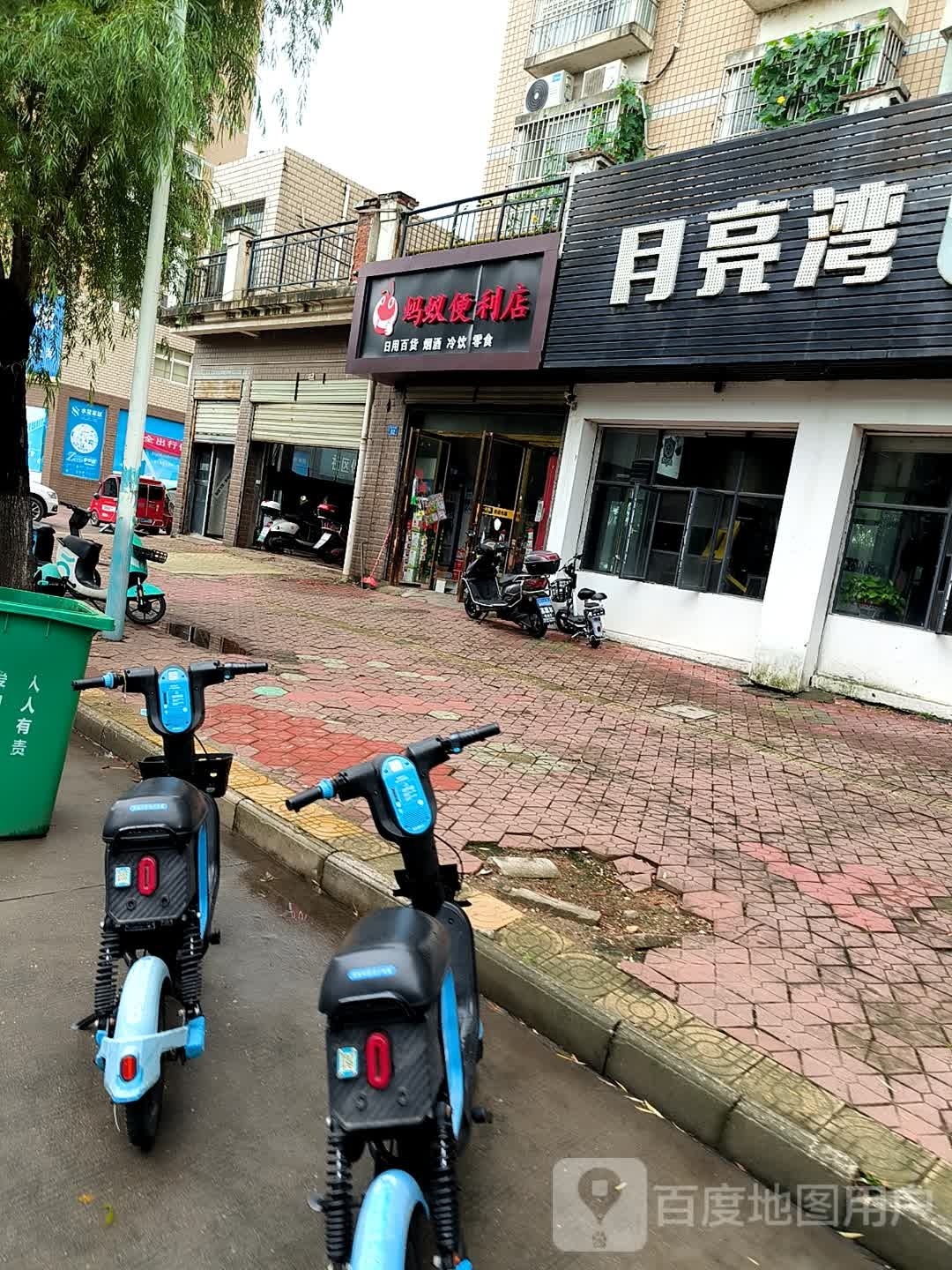 蚂蚁a便利店
