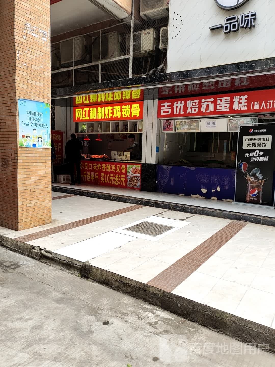 网红秘制炸鸡锁骨(河源职业技术学院桂苑店)