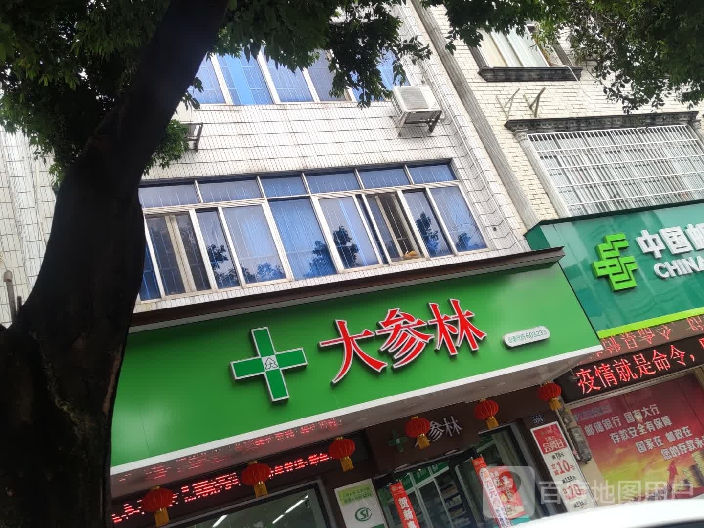 广西大参林连锁药店有限公司北流永丰二分店