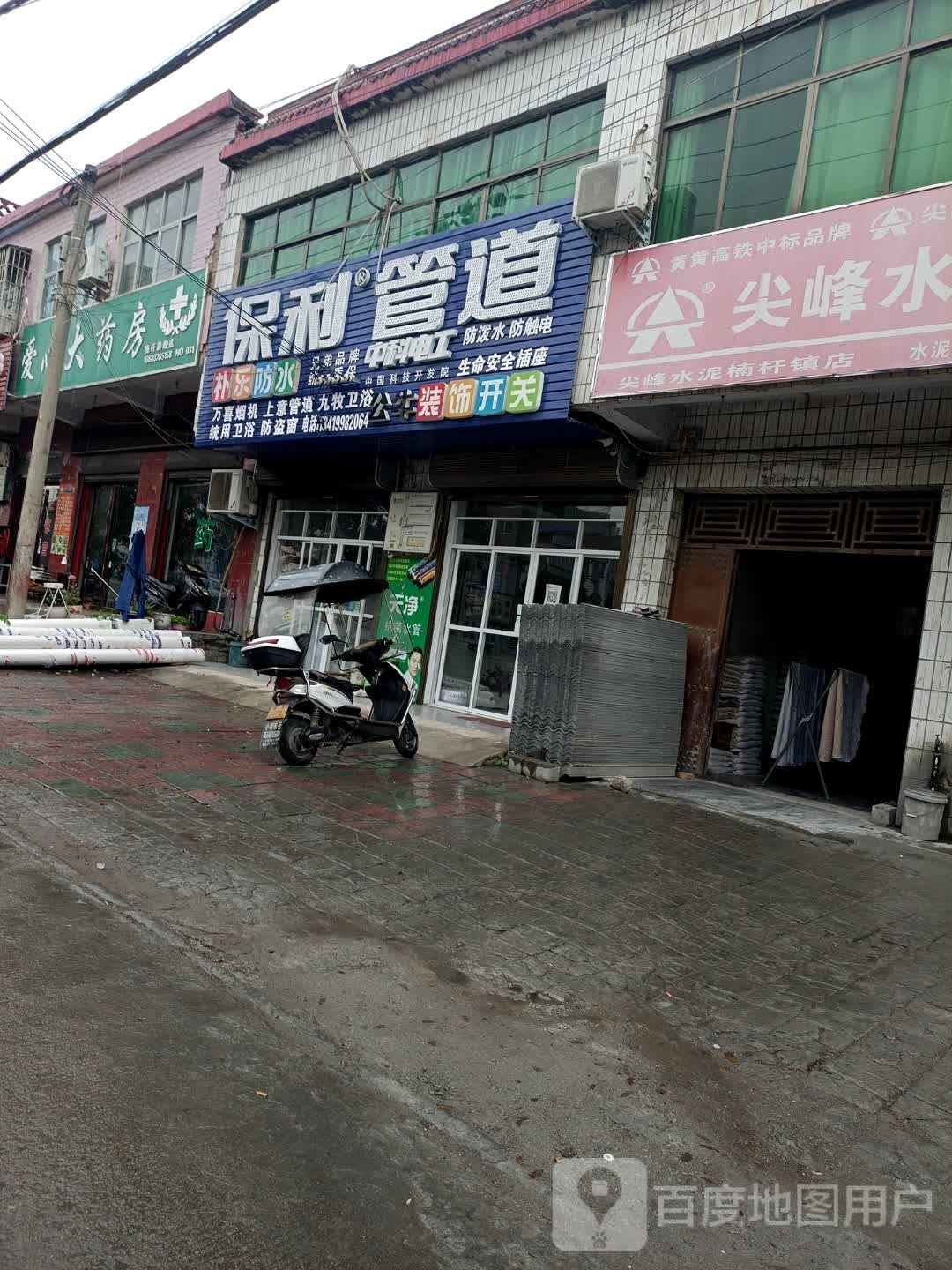 罗山县楠杆镇保利管道(沪霍线店)