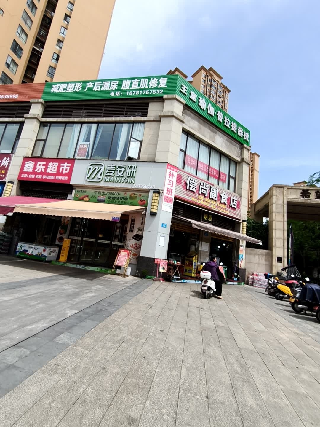 王室·瑜伽·普拉提器械馆(希望城店)