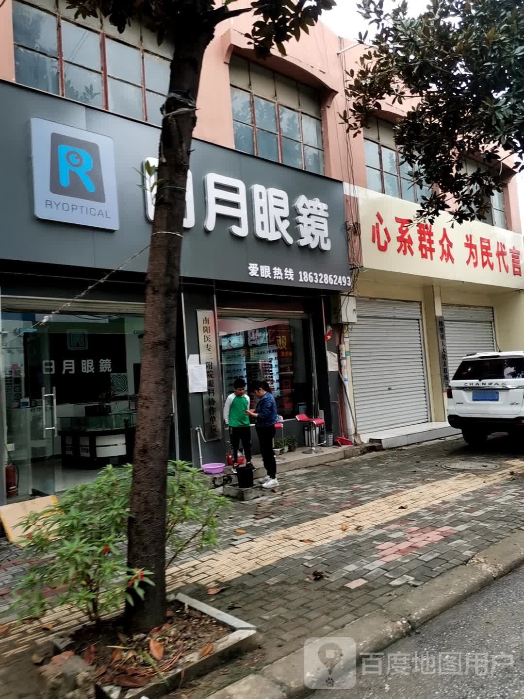 日月眼镜(张骞路店)