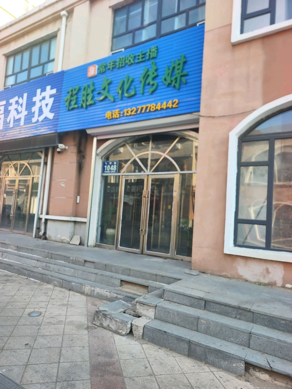 程胜文化传媒