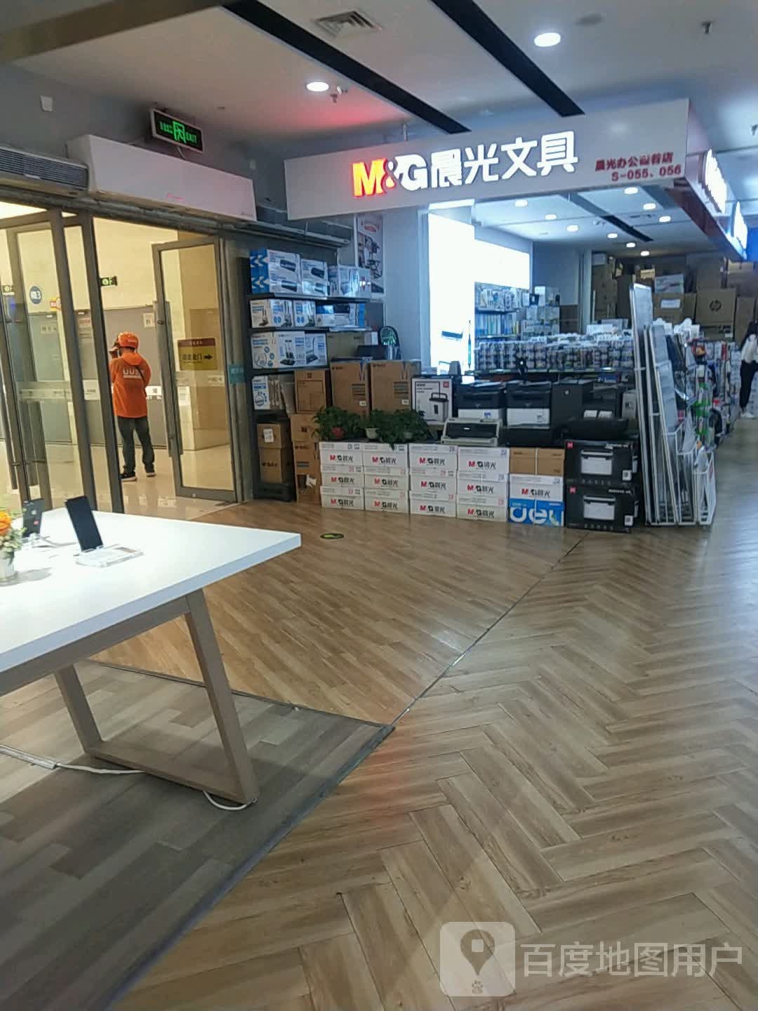 晨光文具(硅谷广场店)