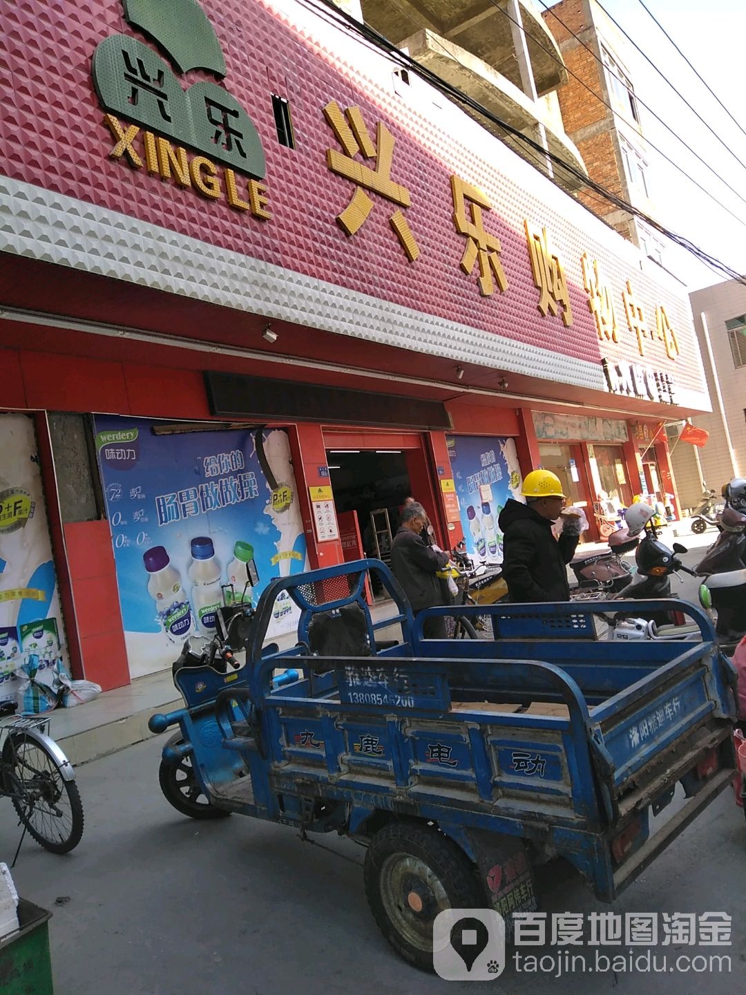 兴乐购物中心(增垵店)