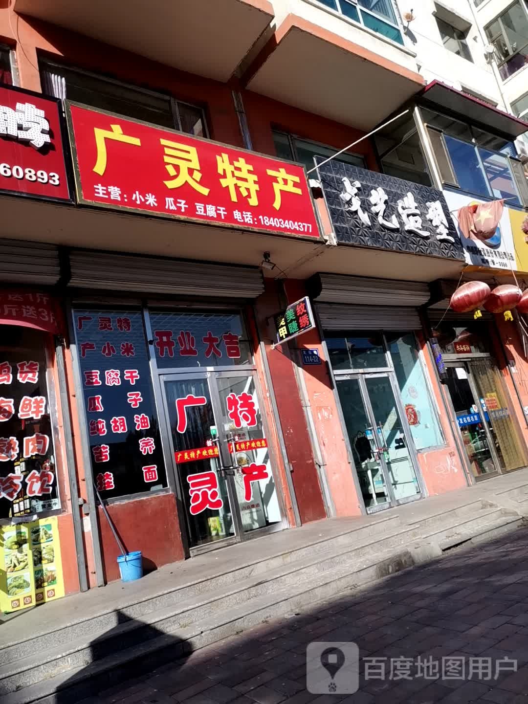 戈艺造型