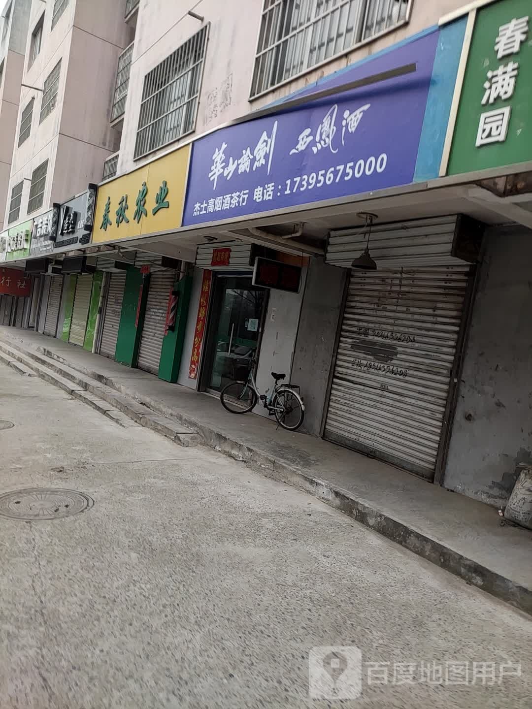 y造型烫染店