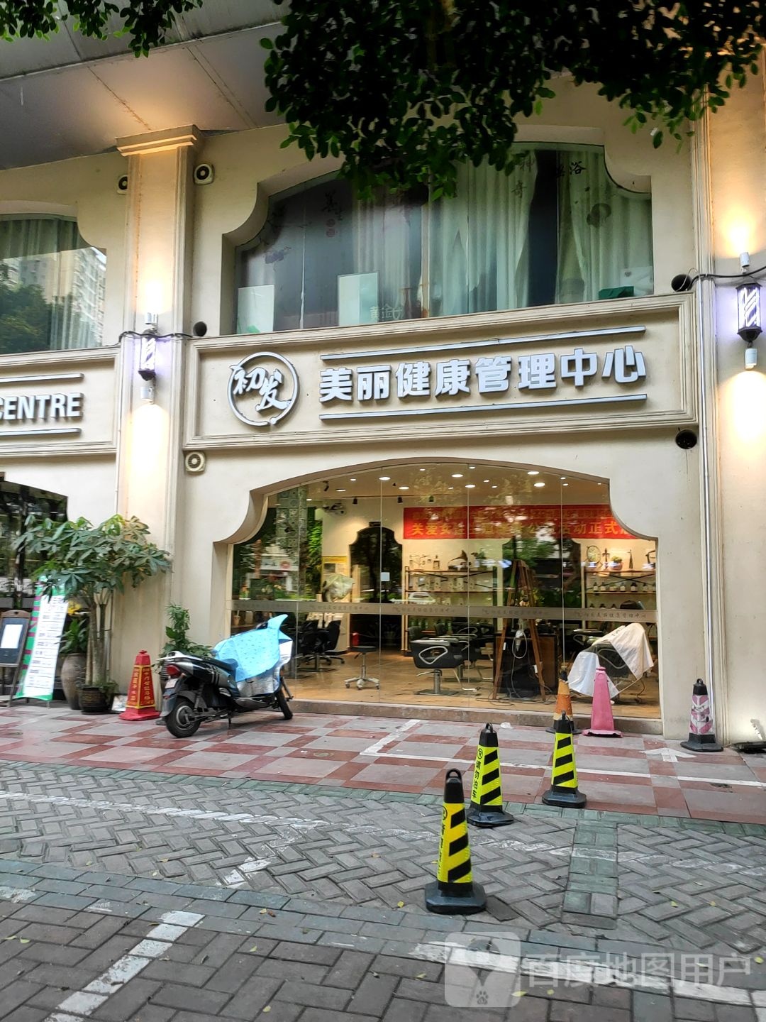 初发烫烫造型