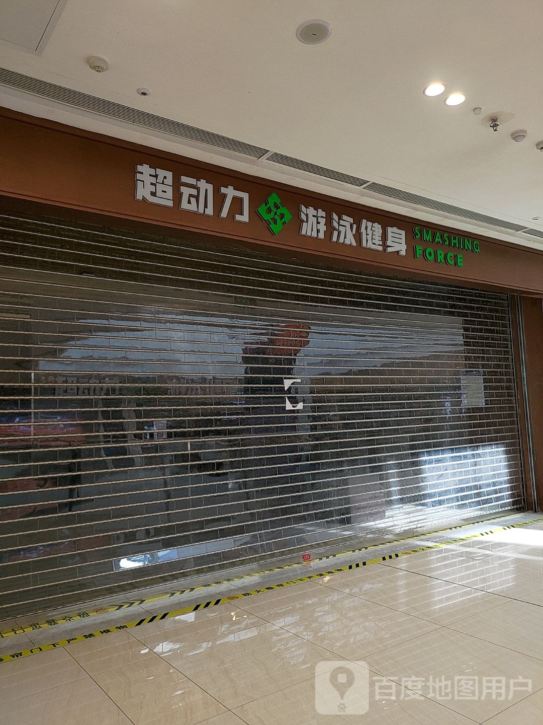 超动力游泳健身(吾悦广场银川店)