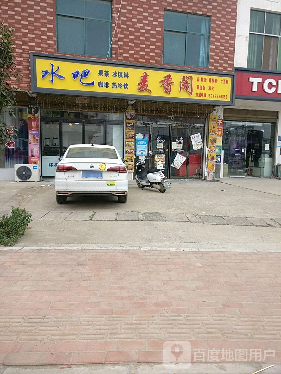 麦香阁。汉堡中西餐厅(政府街店)