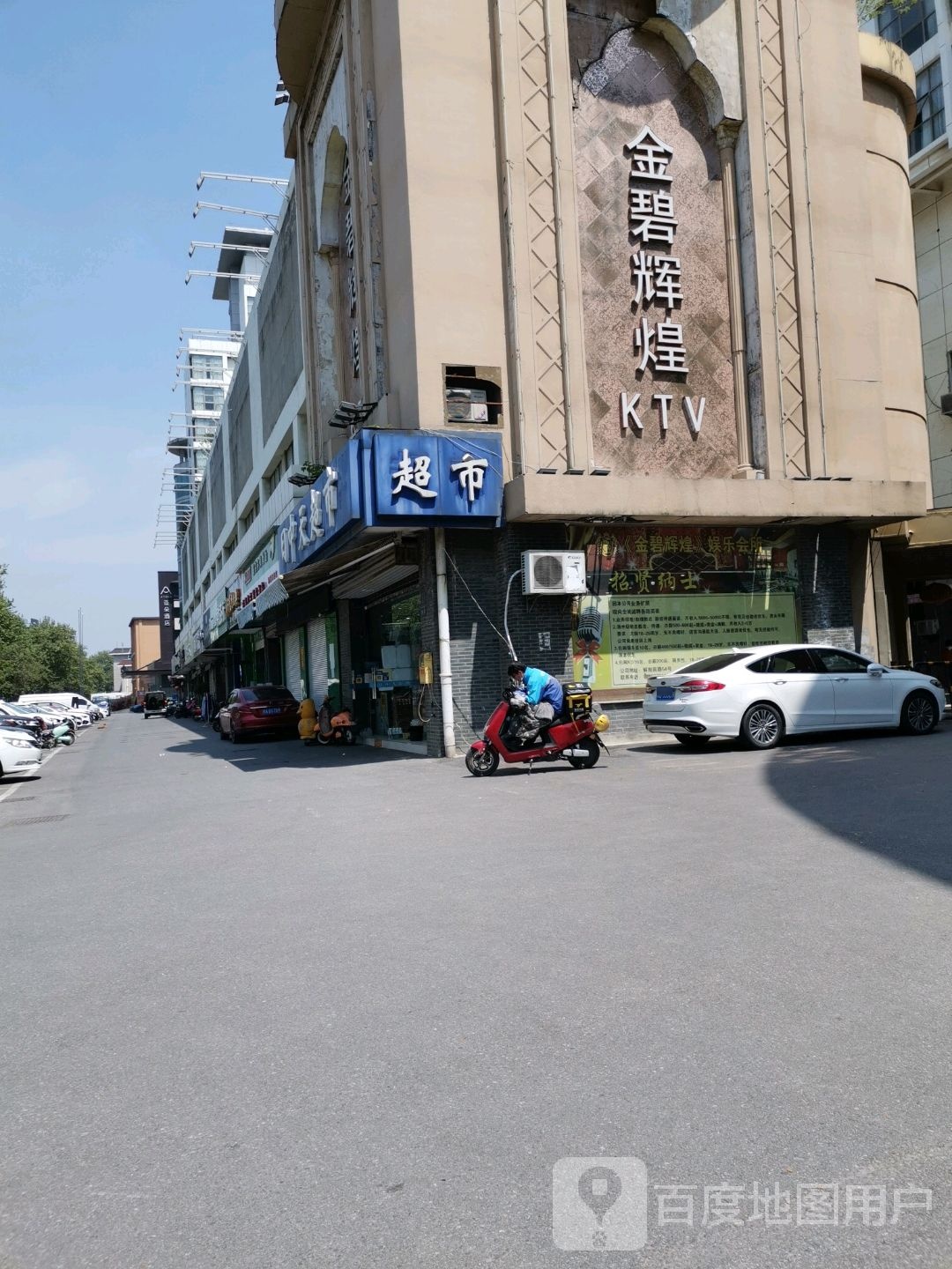 金碧辉煌主题娱乐会所