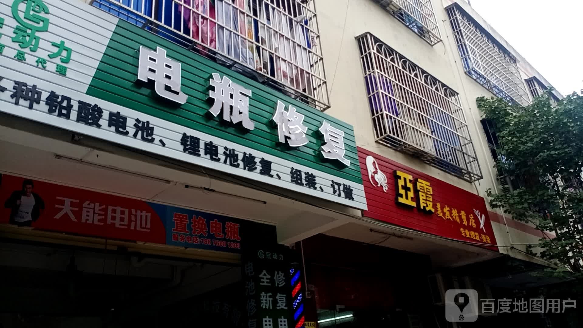 电瓶修复(金海西一路店)