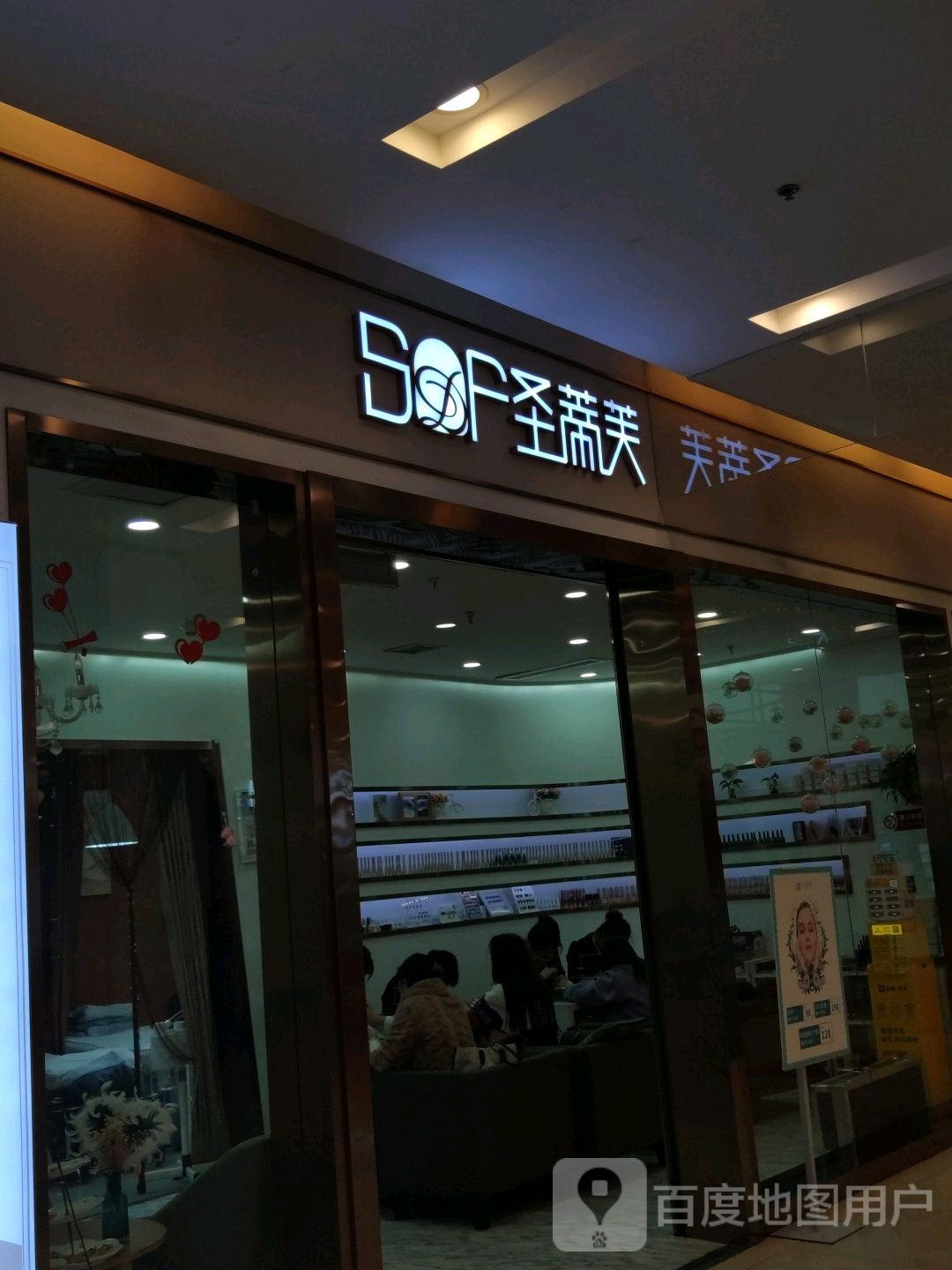 圣蒂芙美睫美甲(印象汇店)