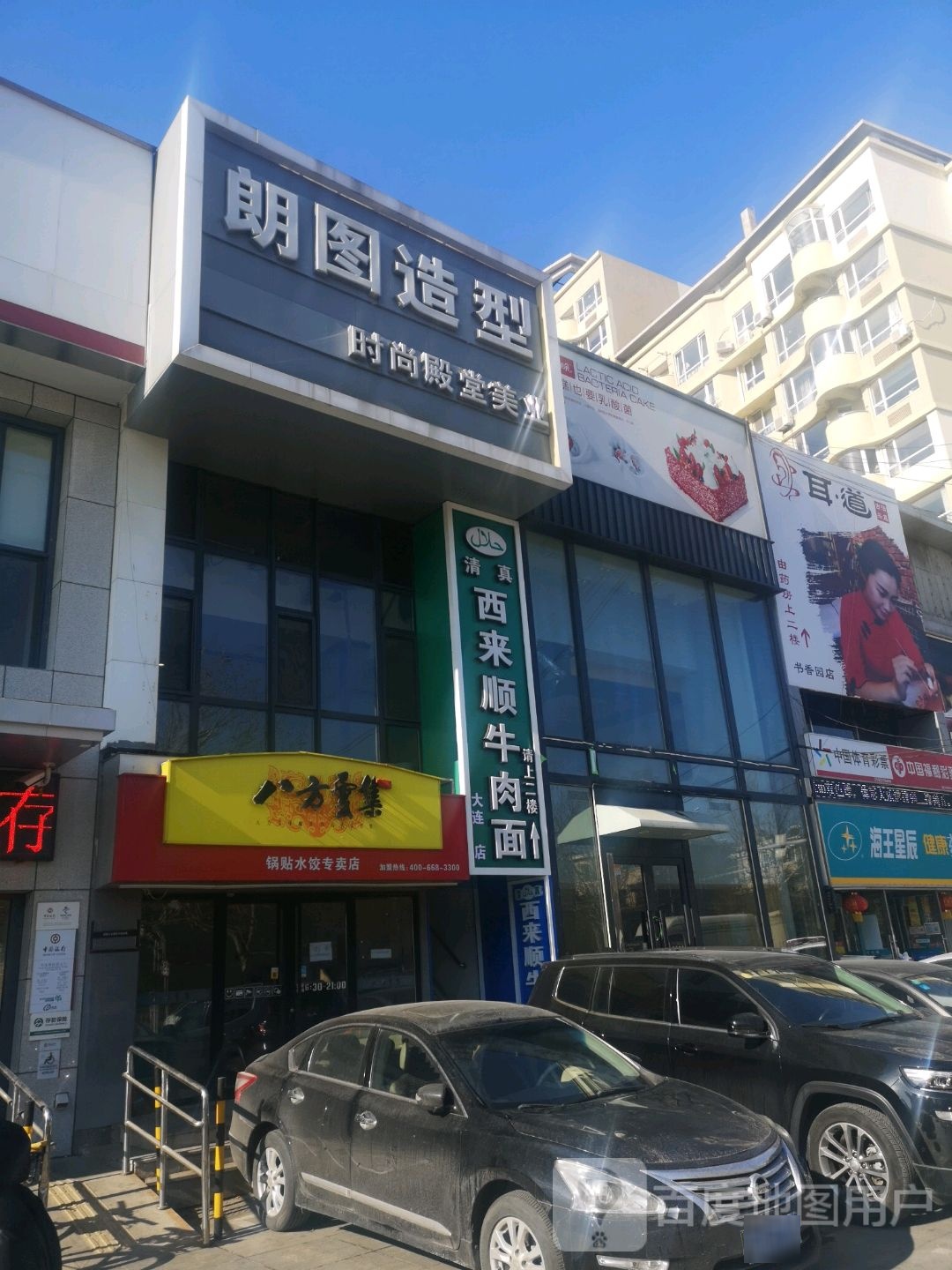 书香园店南区(锦辉商城书香园店)