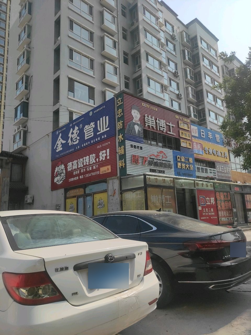 巢博士防水