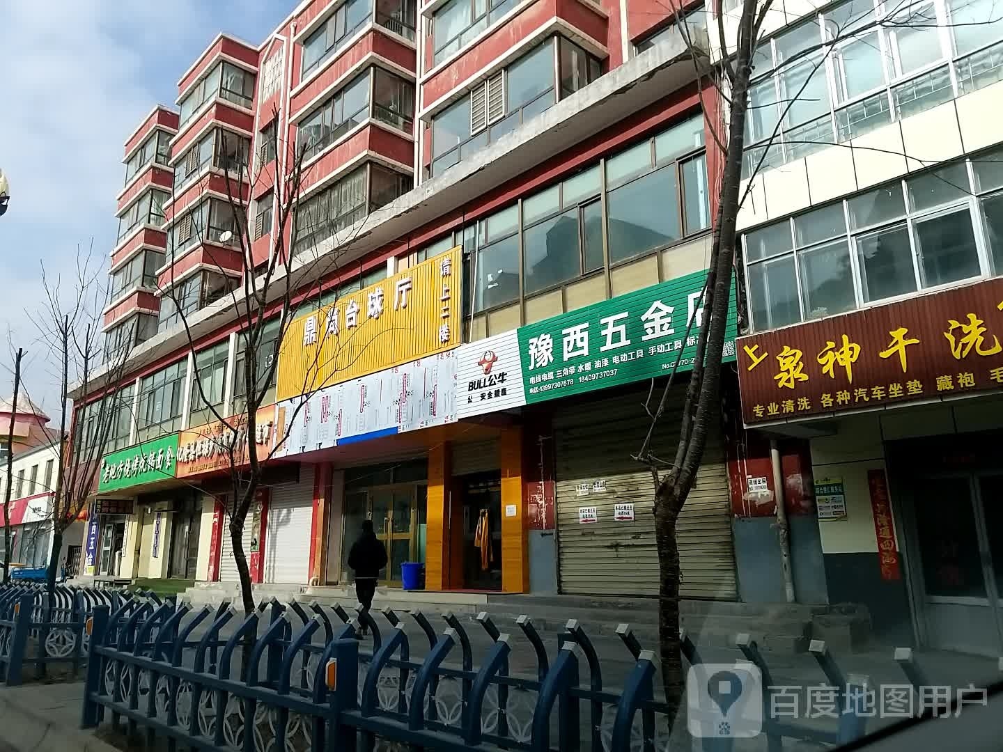 鼎尚台球厅