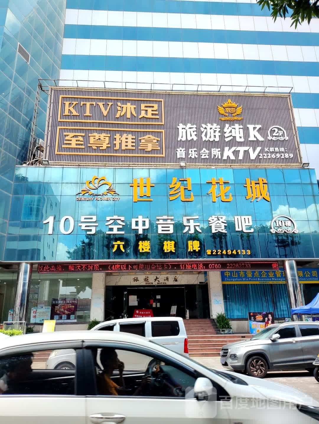 至尊推拿(文化路店)