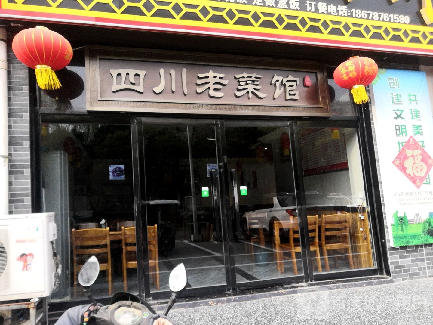 四川火菜馆(育贤路店)