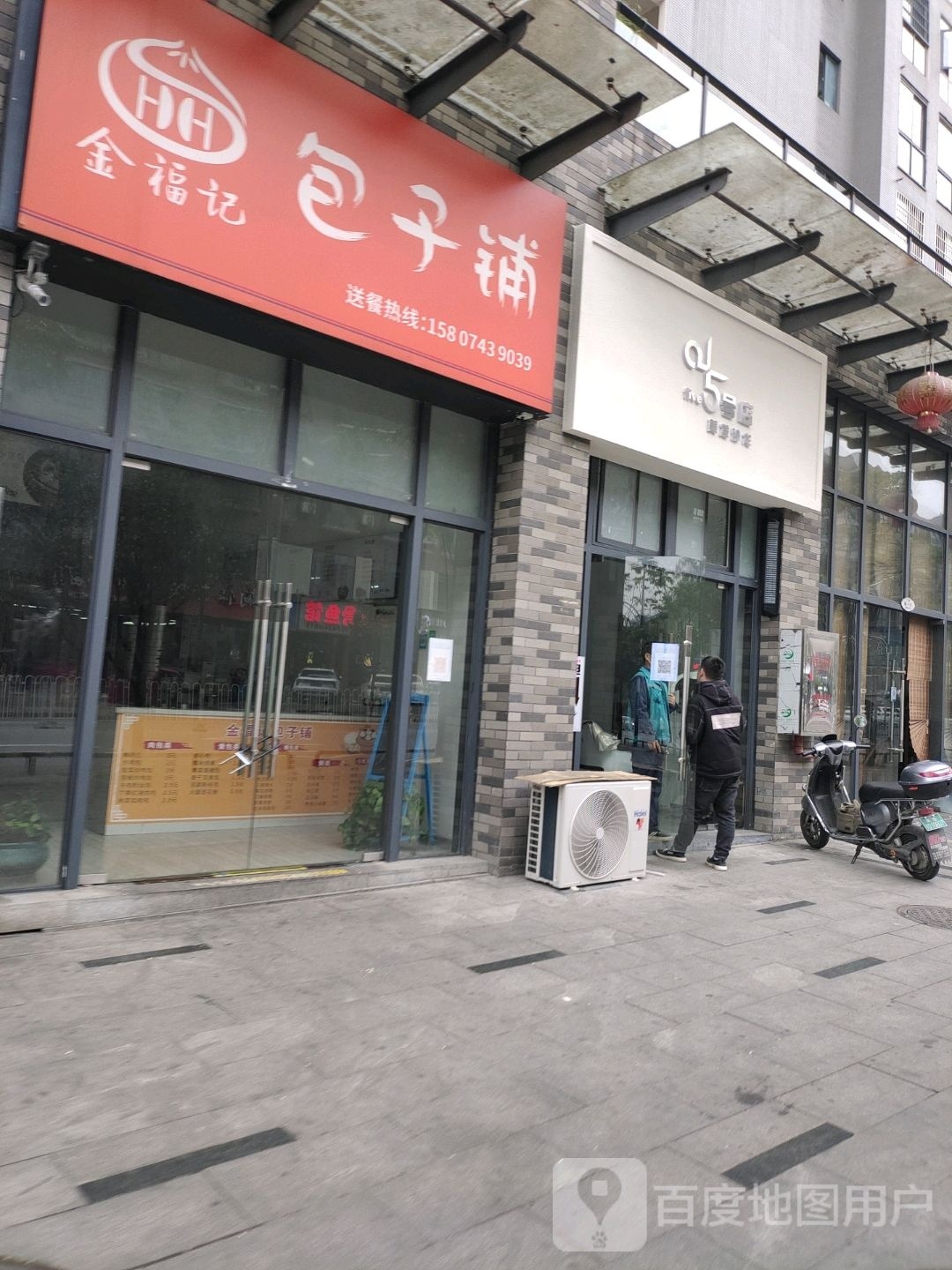 5号店