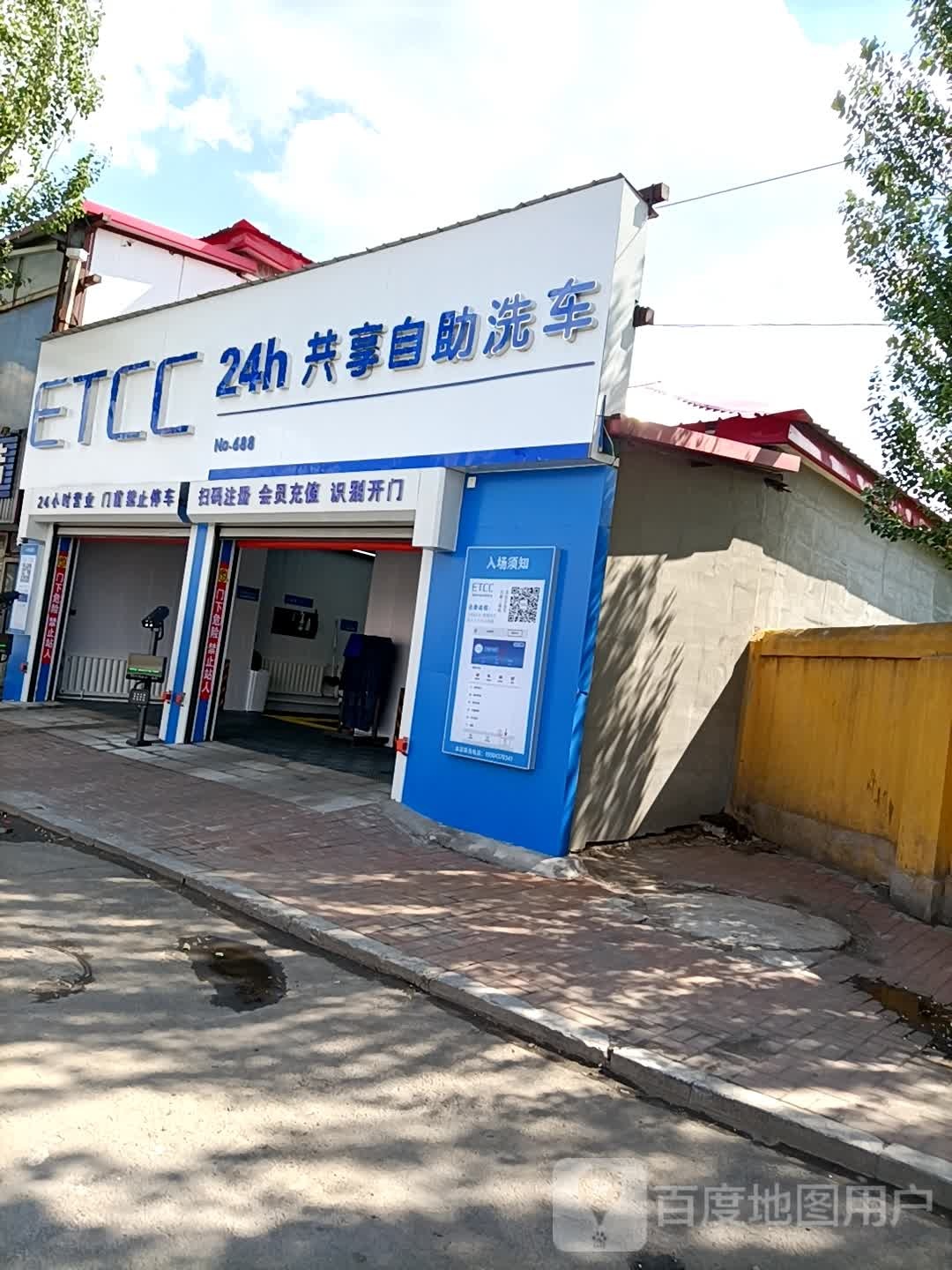 ETCC24h共享自助洗车(辽源酒店岔)