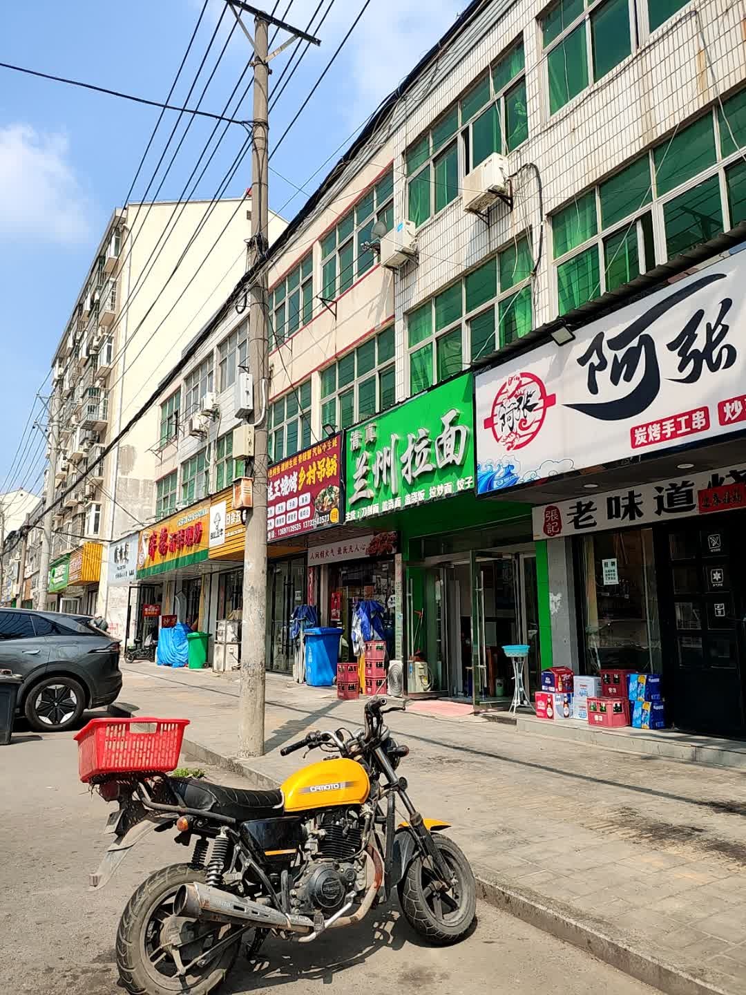 清真·兰州拉面(龙宫路店)