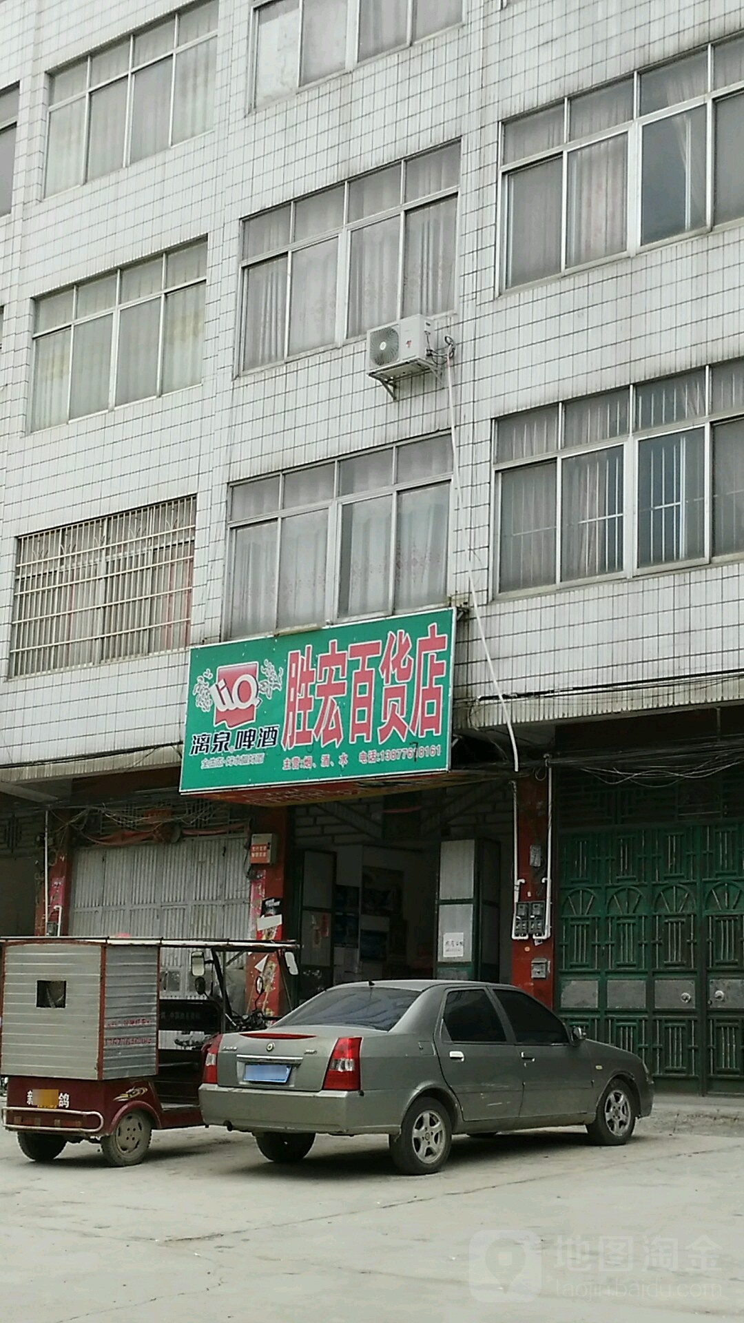 胜宏大百店