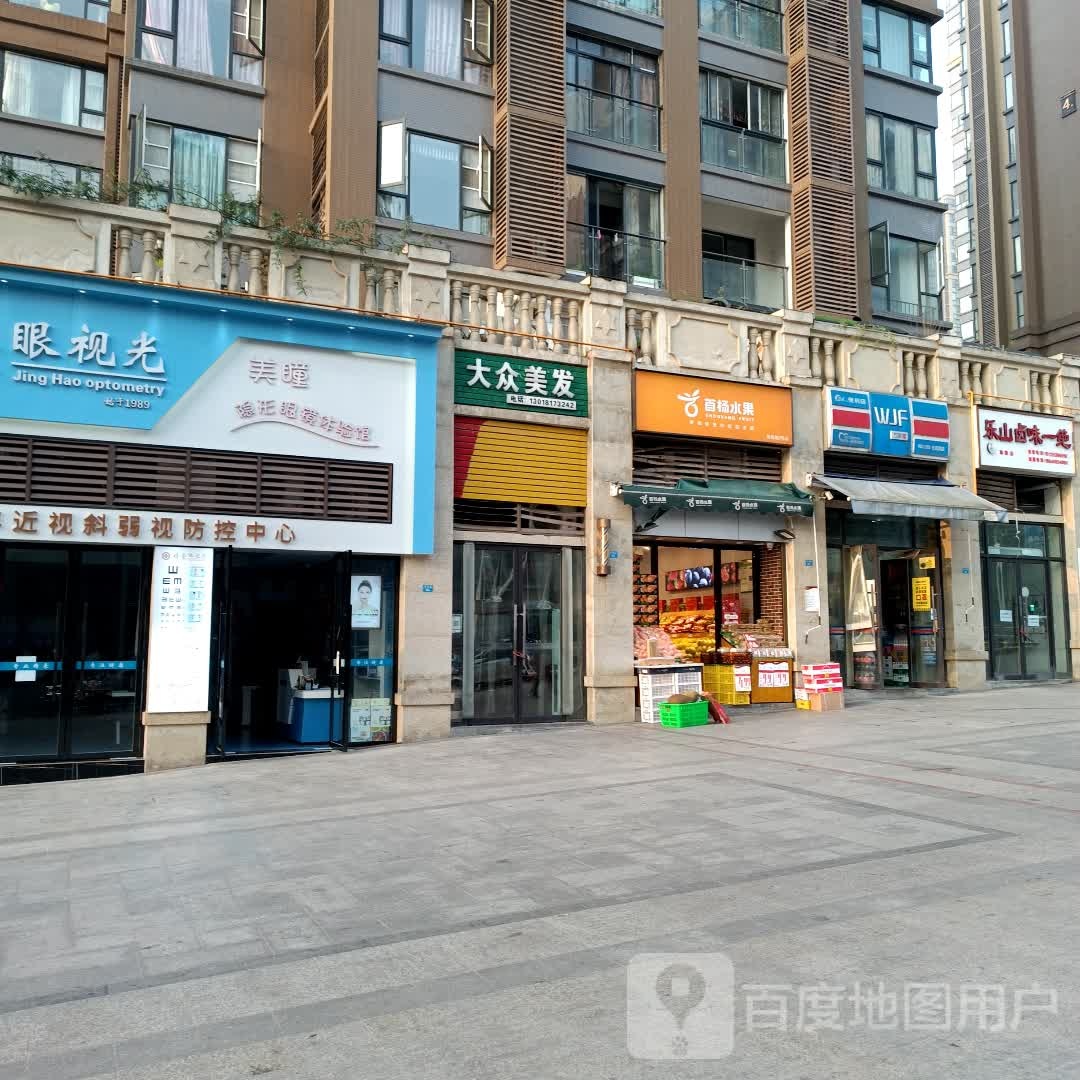 万家福(邦泰国际社区南区店)