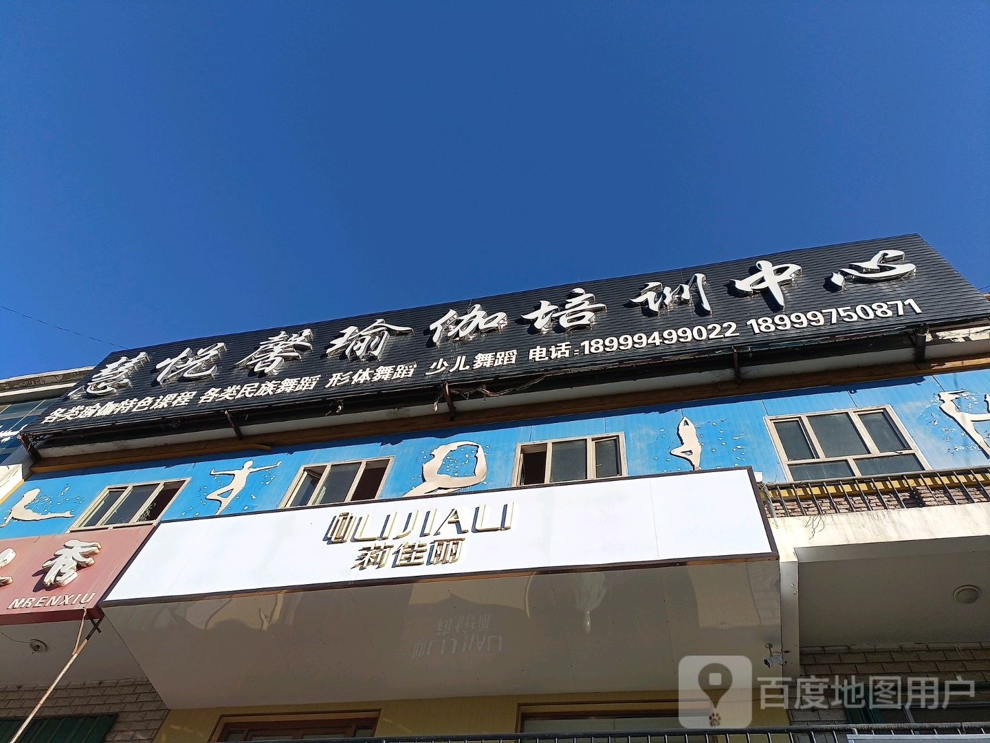 慧悦馨期瑜伽