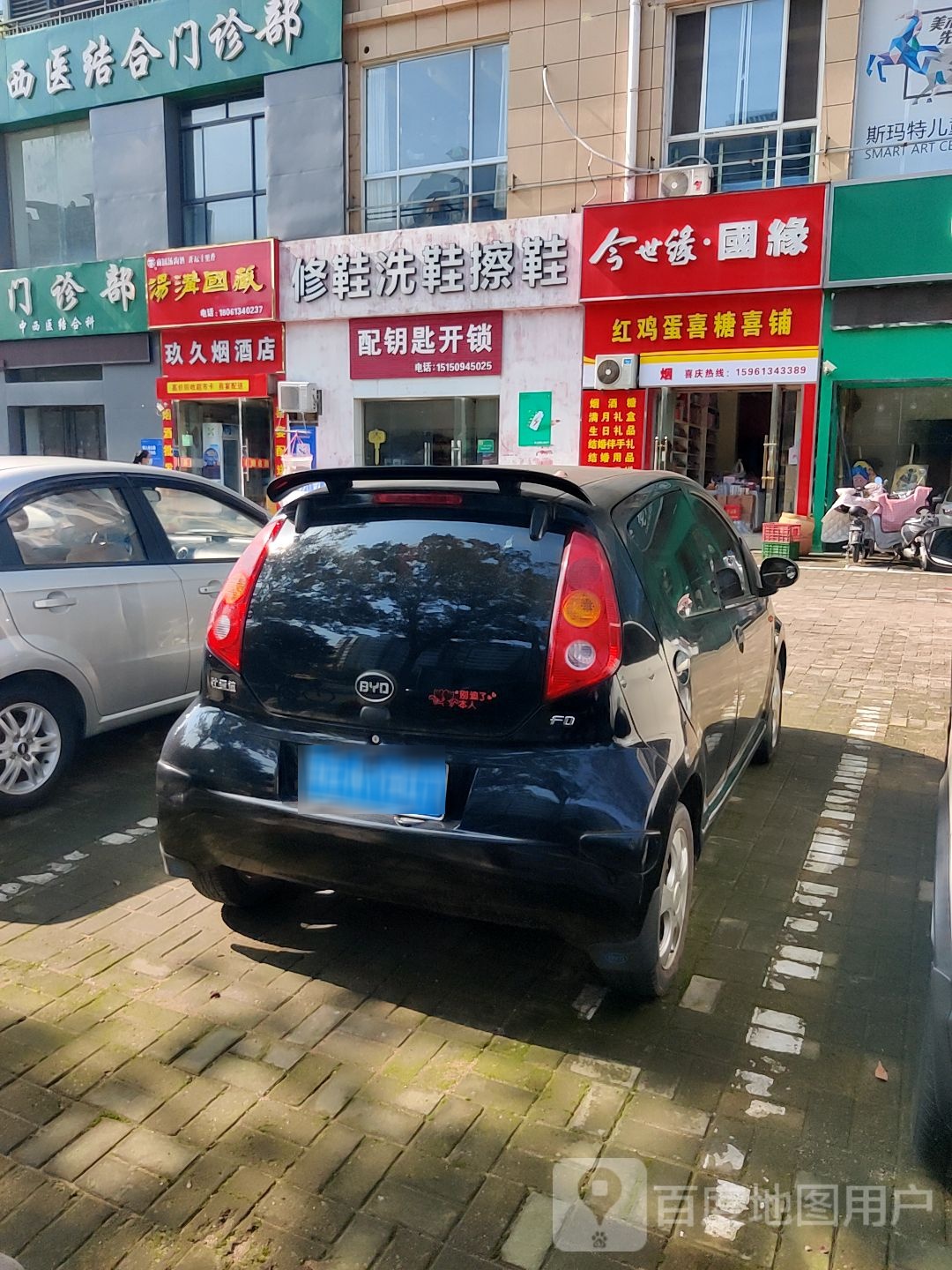 配钥匙开锁