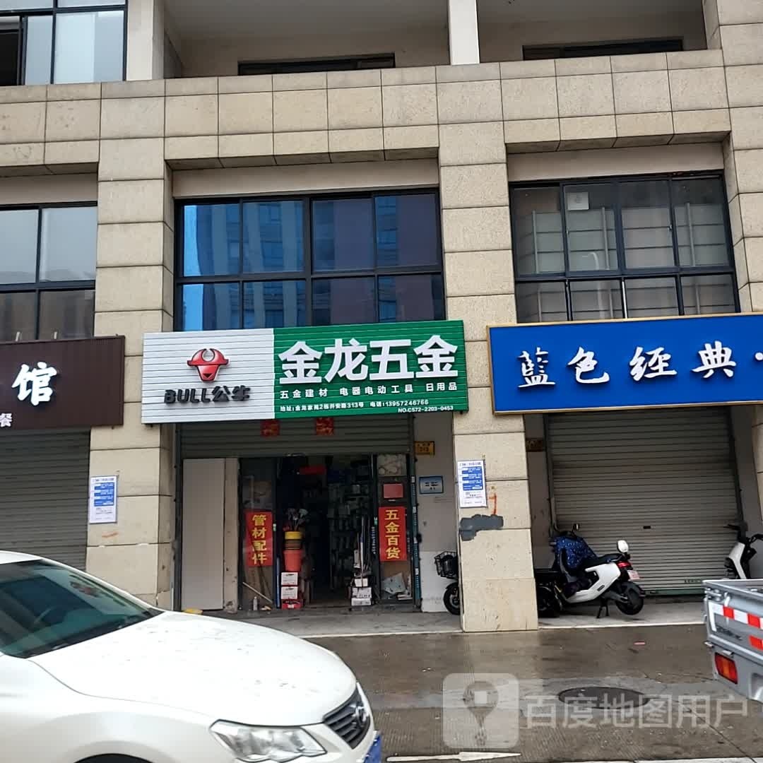 金龙五金