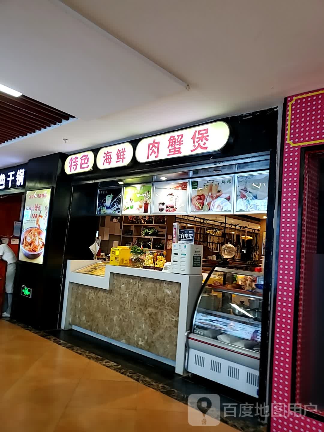 特色海肉月饼蟹煲(友好·城市奥莱店)