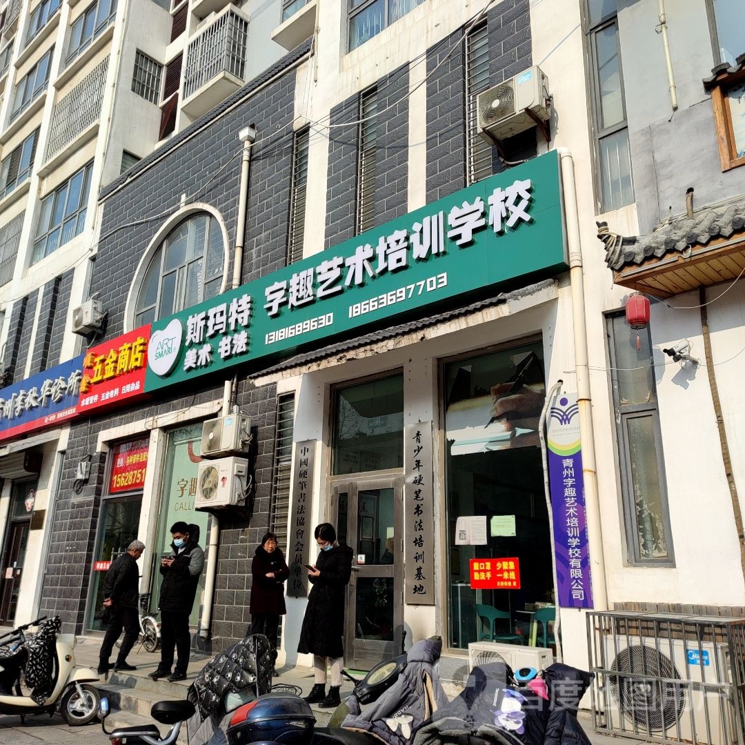 顺鑫五金商店