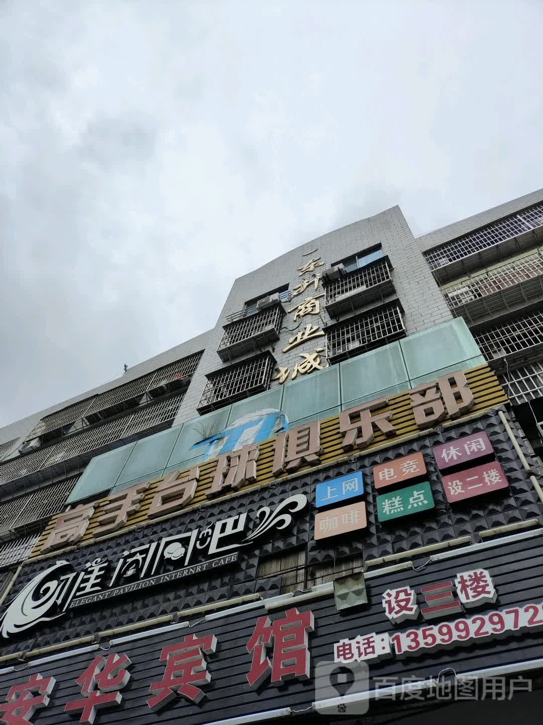 电竞馆蜂网咖(时尚店)
