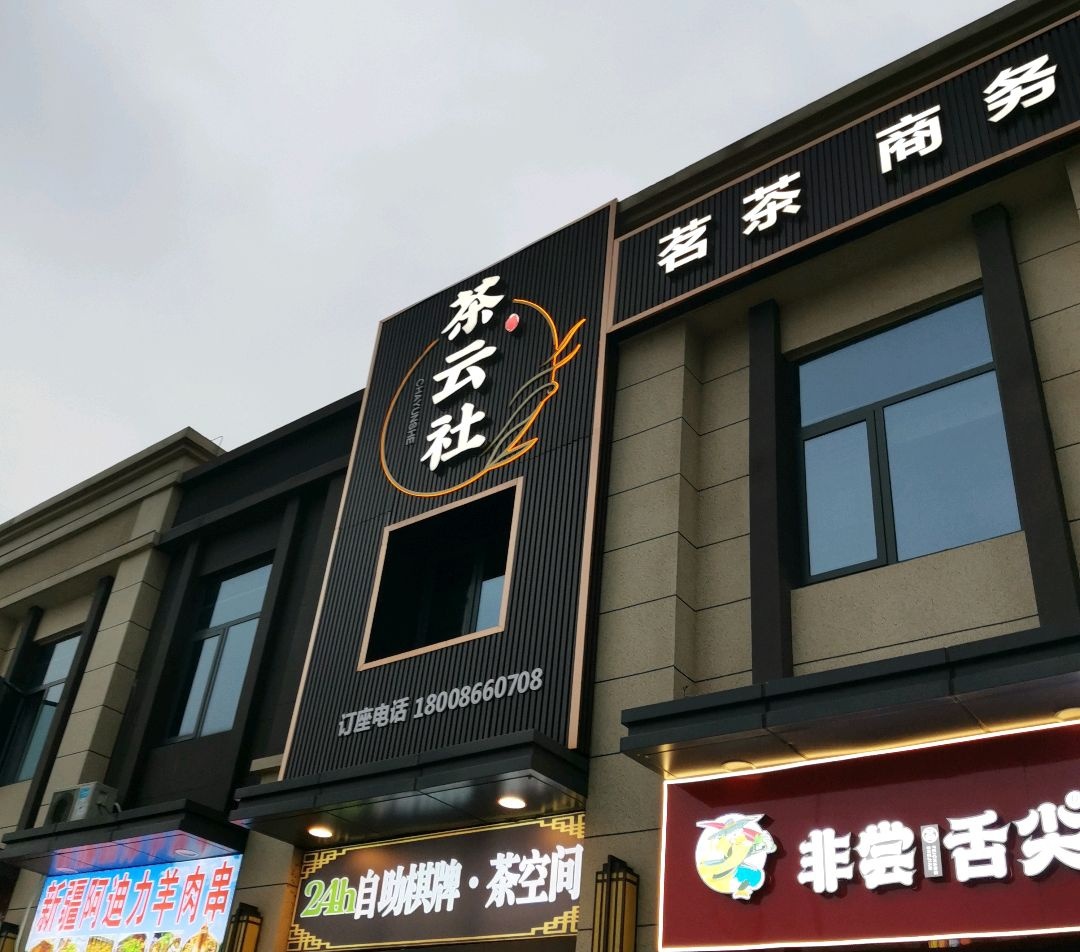 新疆阿迪力羊肉串(随州万达广场店)