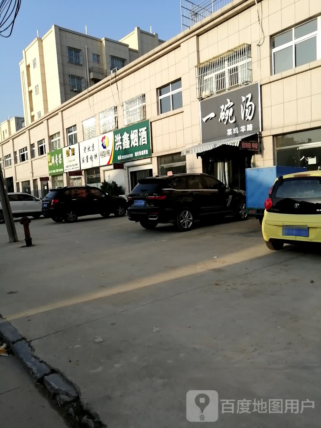 缤果水果店·饮品(成武店)