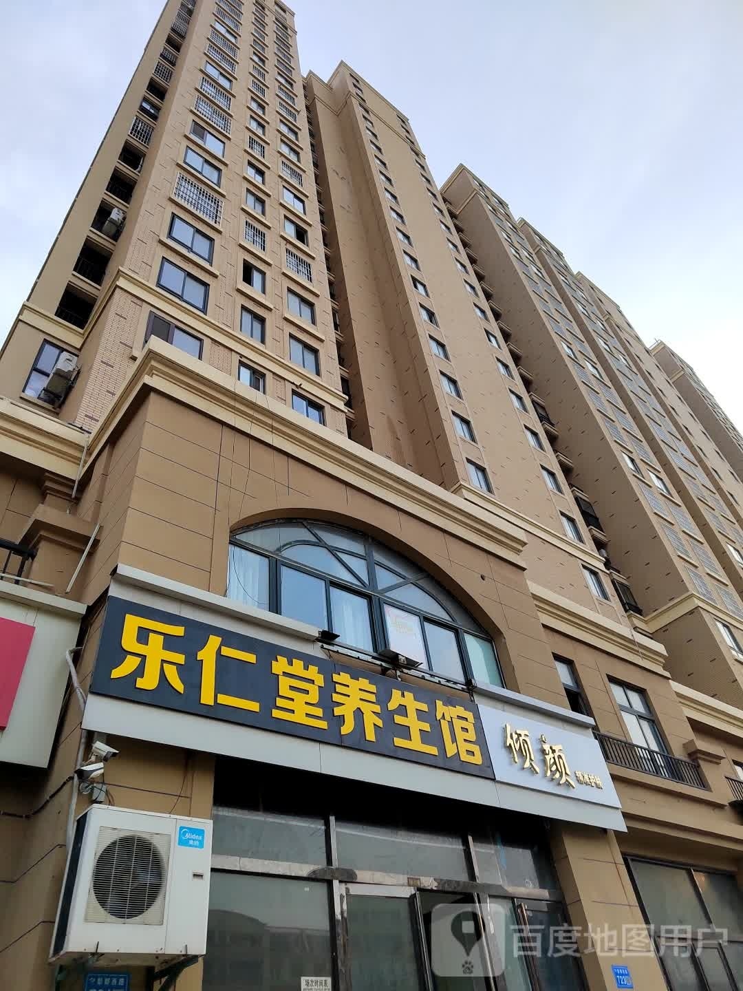 倾颜