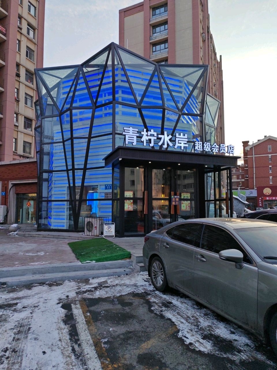 清水湾桑拿SPA会馆(长安新城店)